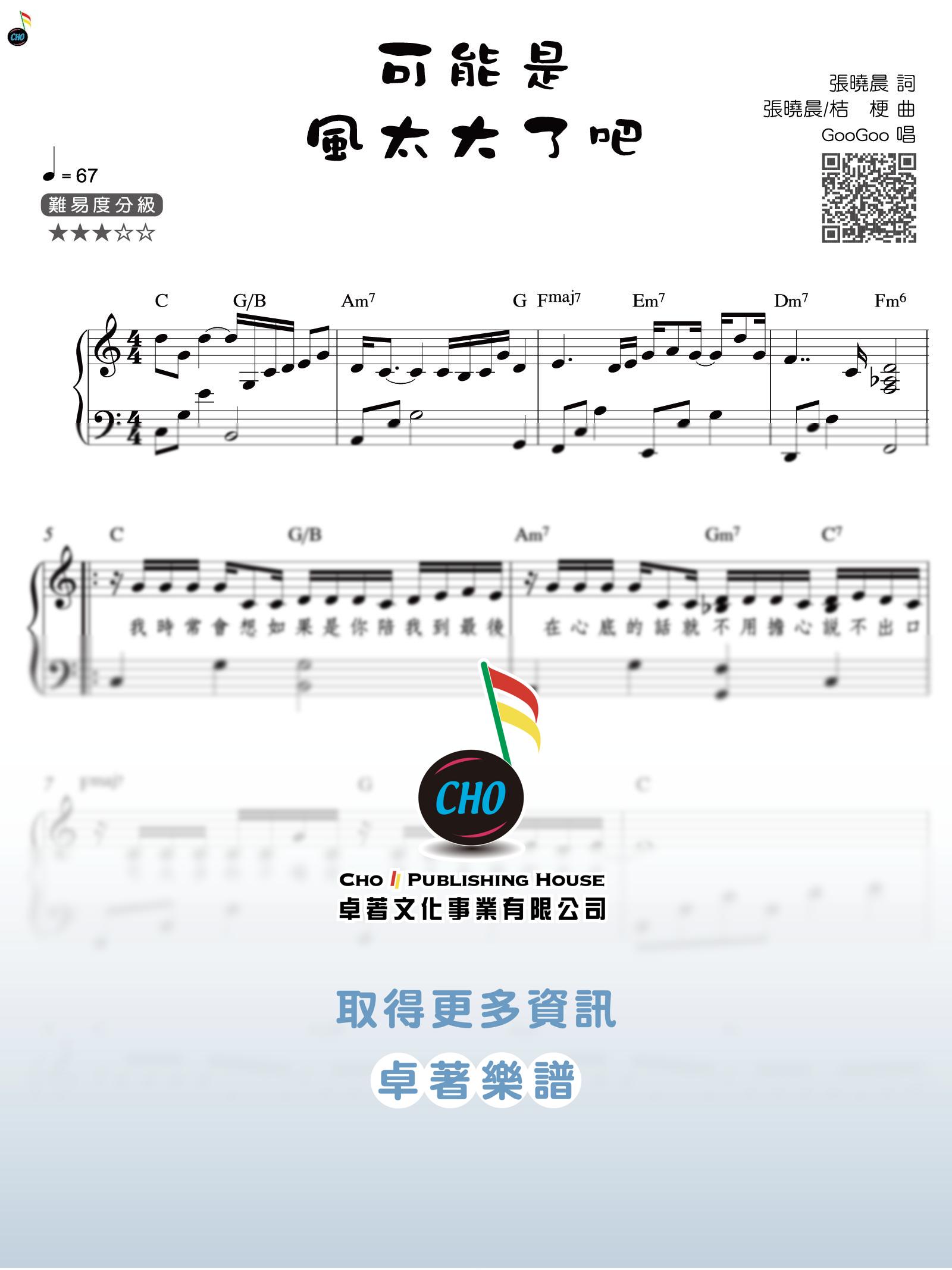 可能是風太大了吧